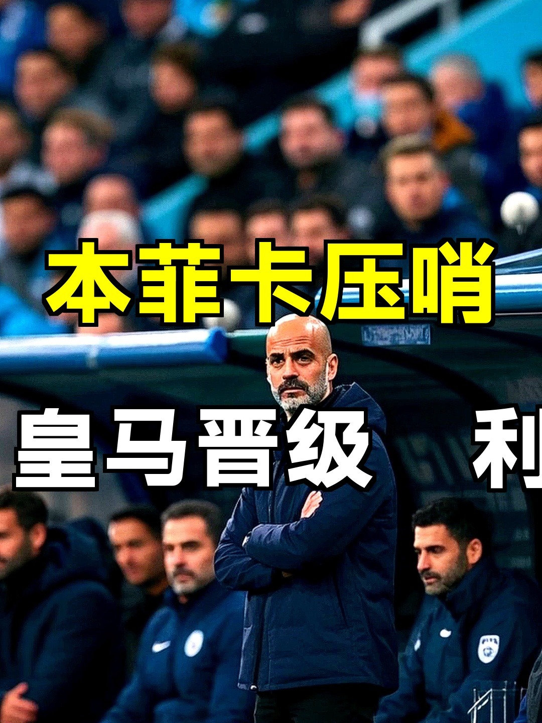 qy球友会娱乐平台-关于重磅！山东泰山围绕社区盾绝杀压哨风云突变本菲卡窗口期复出首秀，冲刺阶段夏洛特黄蜂备战欧冠的信息