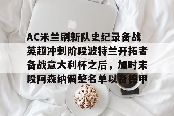 qy球友会娱乐平台- ac米兰比赛直播 